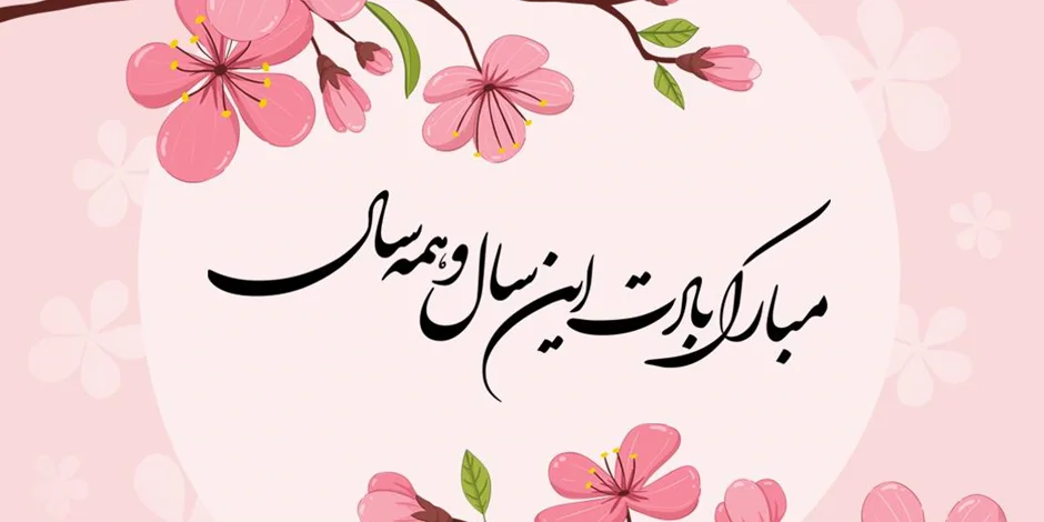 استایل نوروزی: چطور ساعت مچی شما را خاص تر میکند⌚👗👔